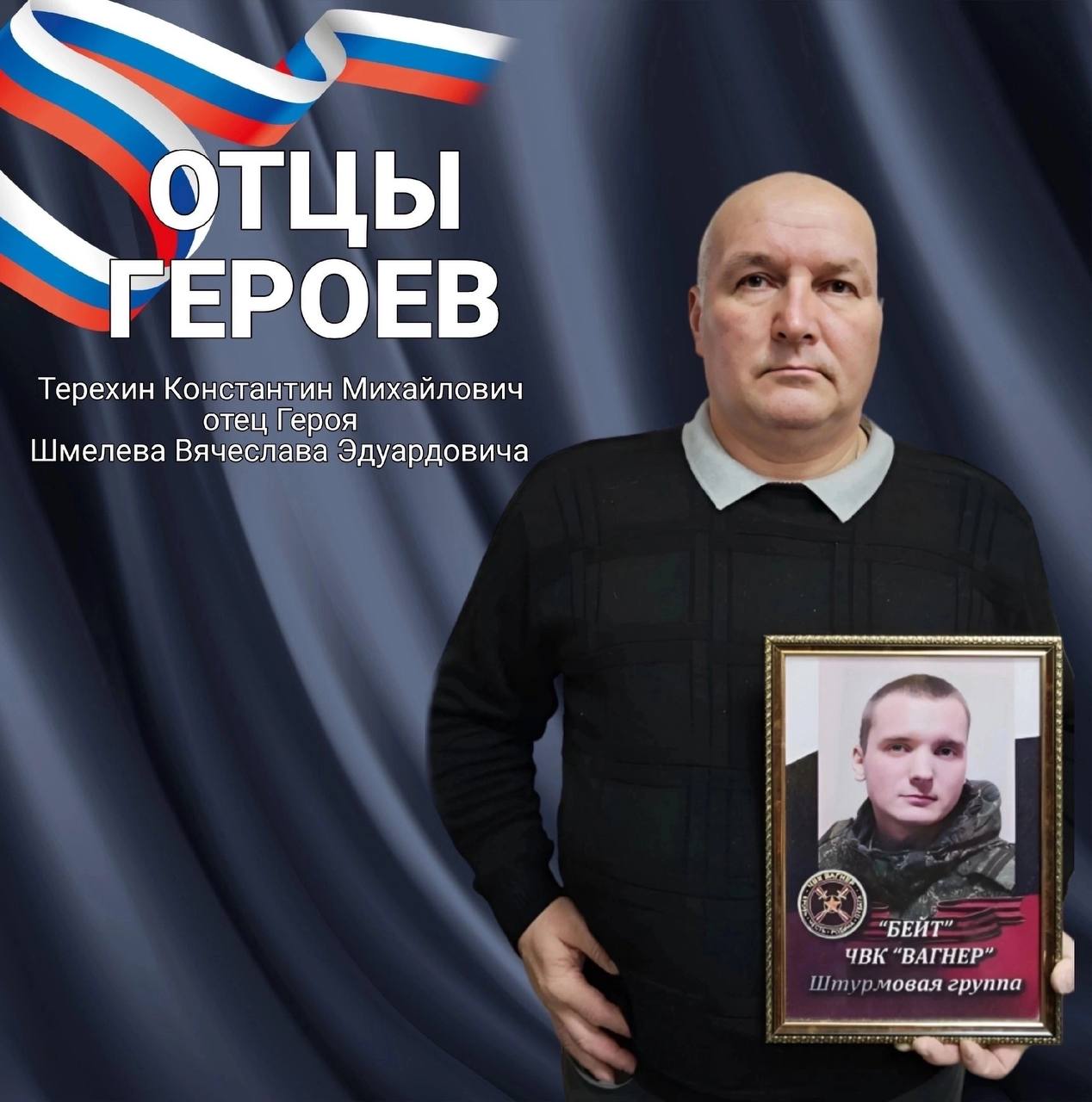 Шмелев Вячеслав Эдуардович