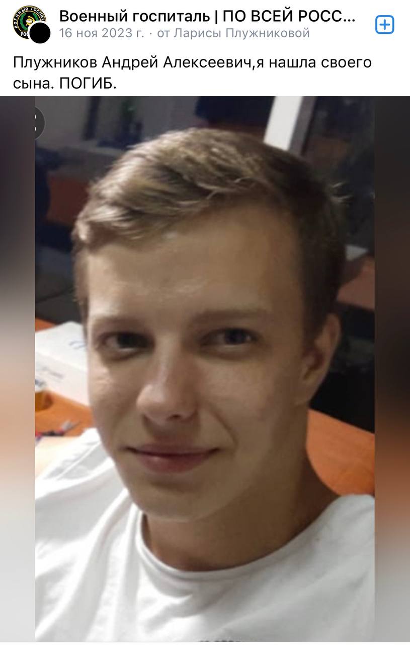 Плужников Андрей Алексеевич
