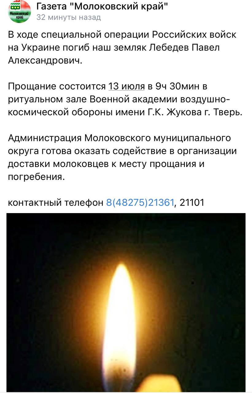 Лебедев Павел Леонидович