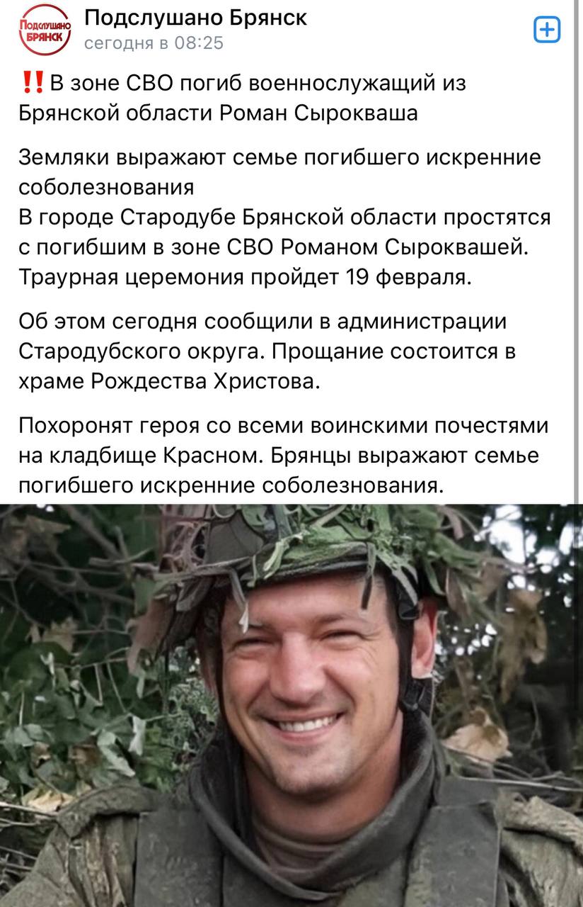 Сырокваша Роман Петрович
