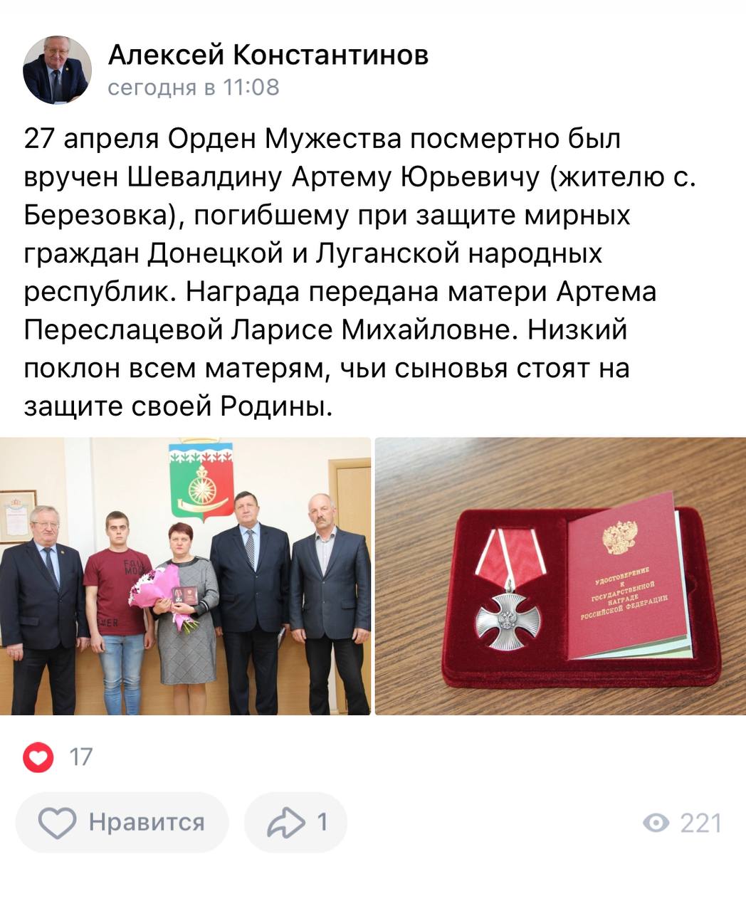 Шевалдин Артем