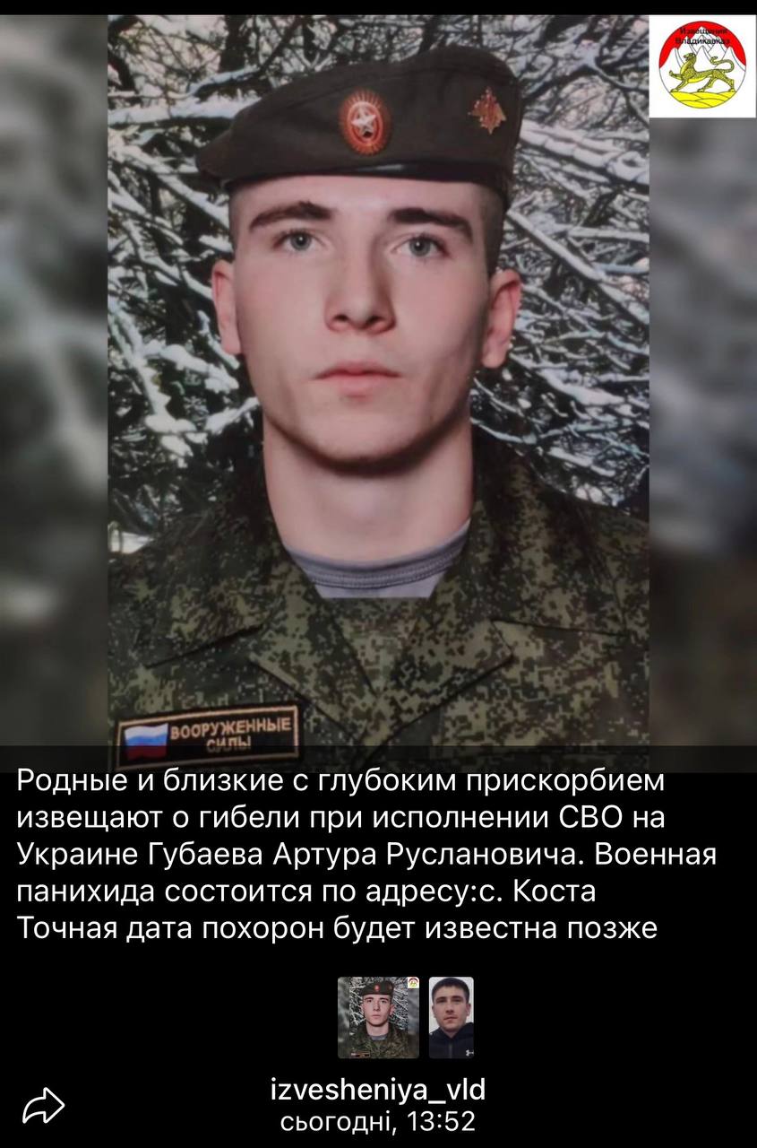 Губаев Артур Русланович