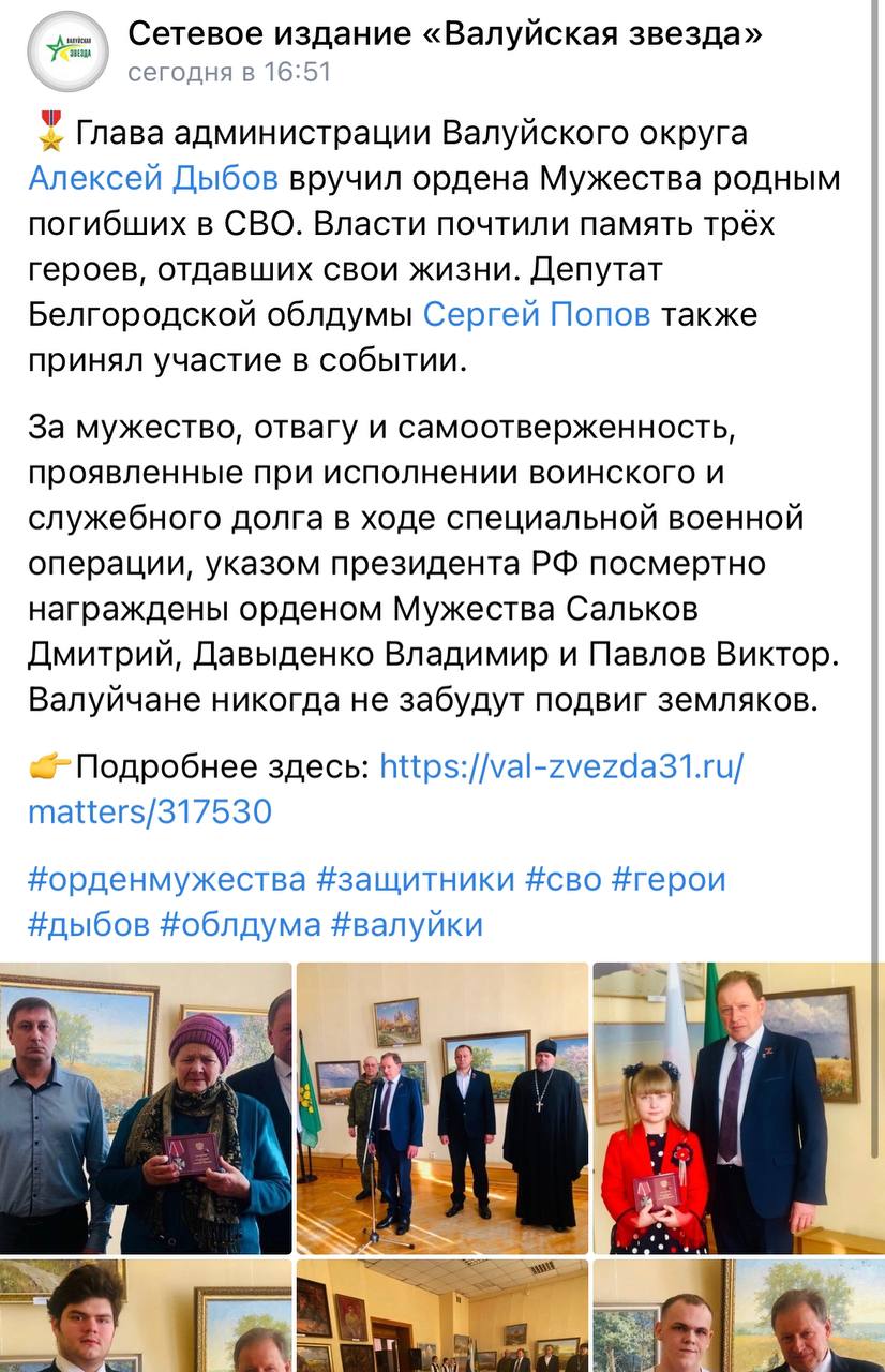 Сальков Дмитрий Александрович