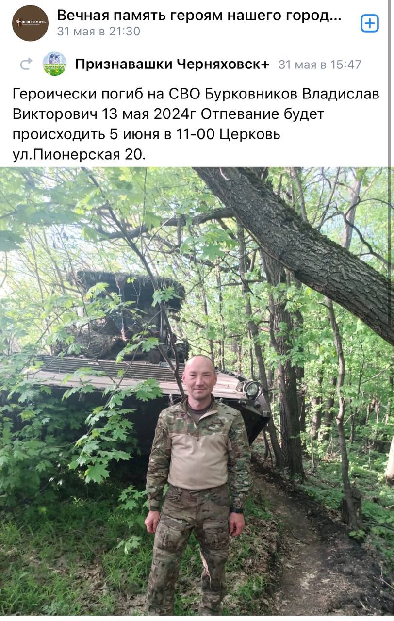 Бурковников Владислав Викторович