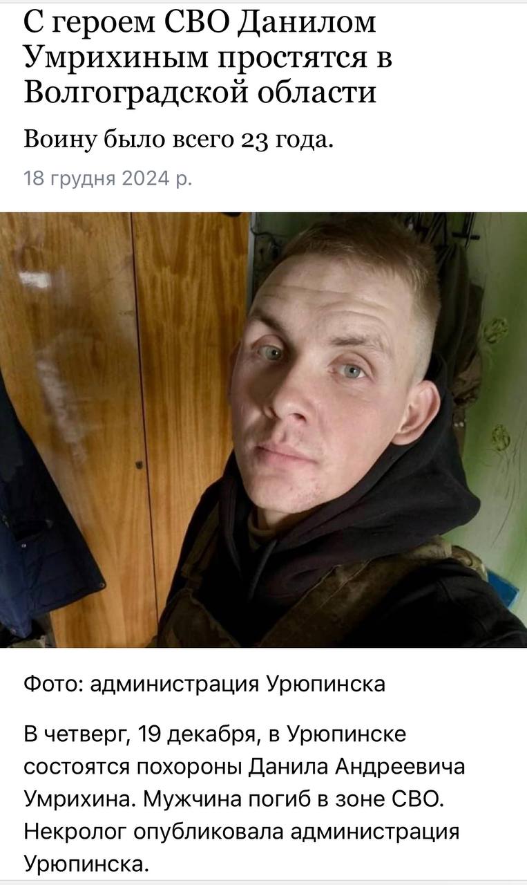 Умрихин Данил Андреевич