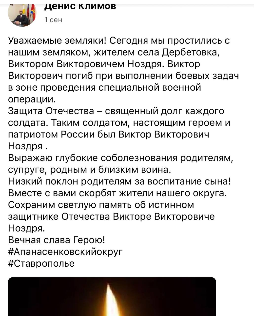 Ноздря Виктор Викторович