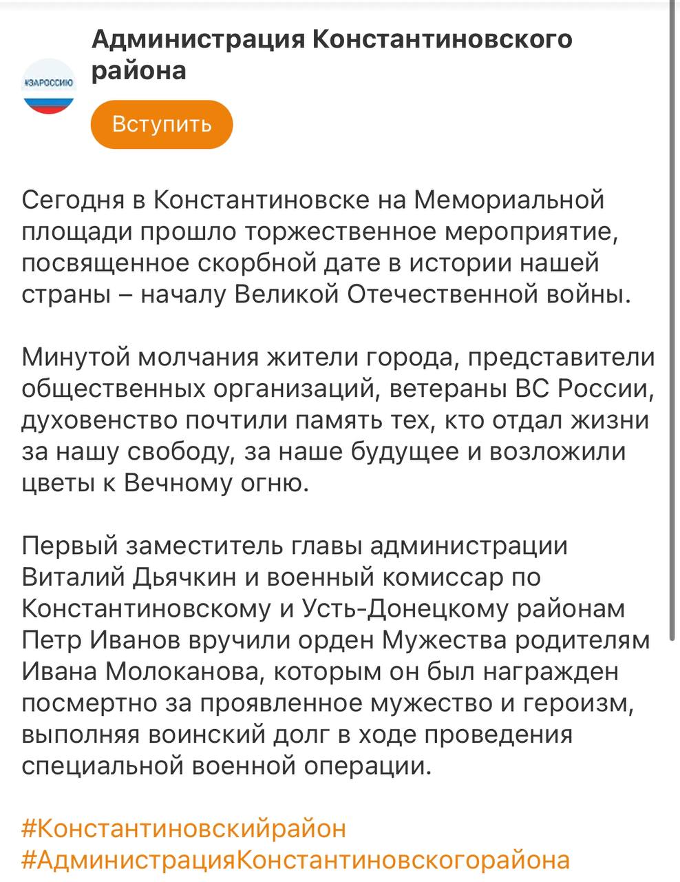 Молоканов Иван Алексеевич