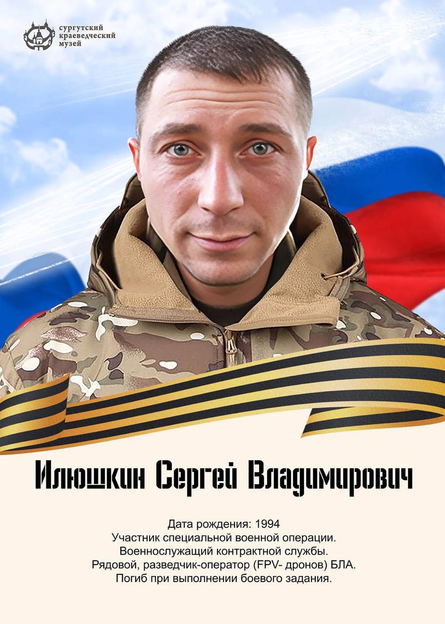 Илюшкин Сергей Владимирович