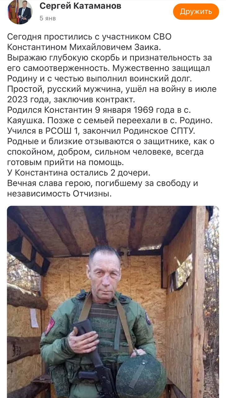 Заика Константин Михайлович