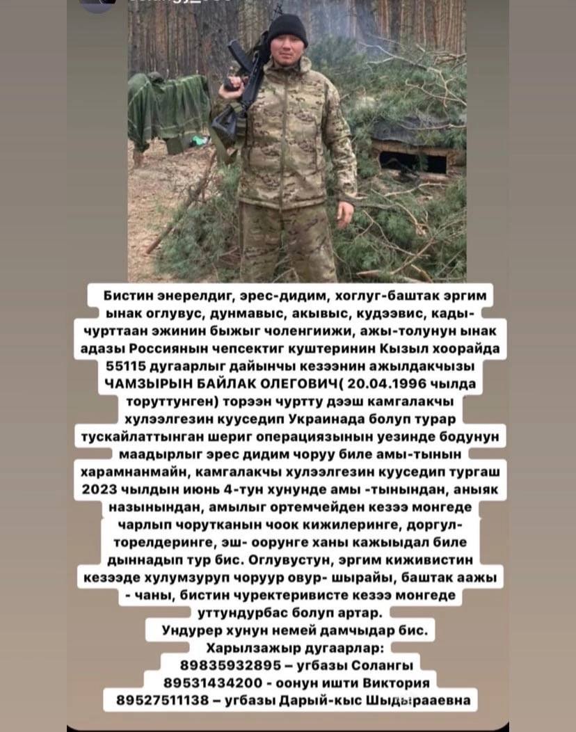 Чамзырын Байлак Олегович
