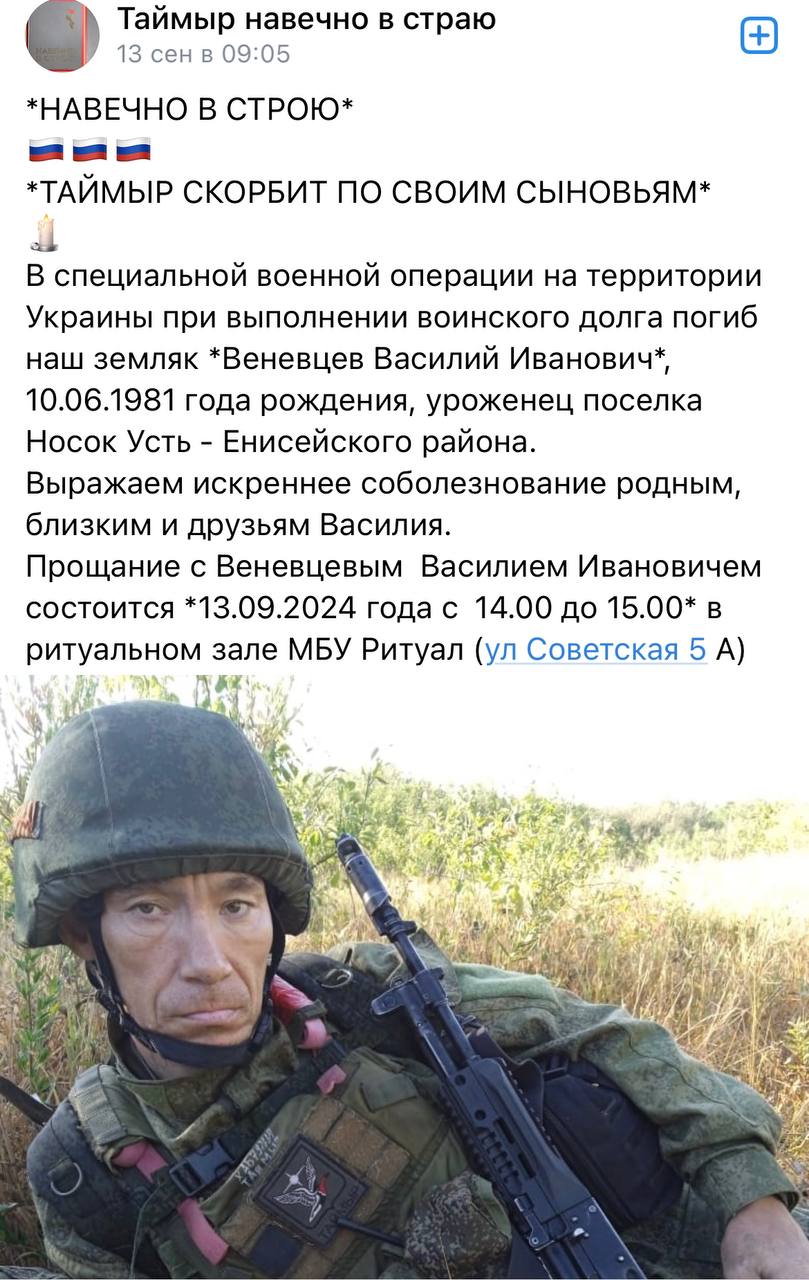 Веневцев Василий Иванович