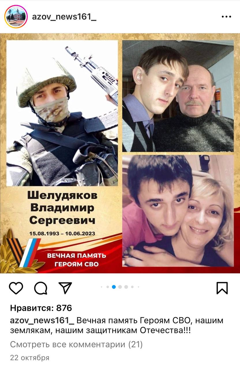 Шелудяков Владимир Сергеевич