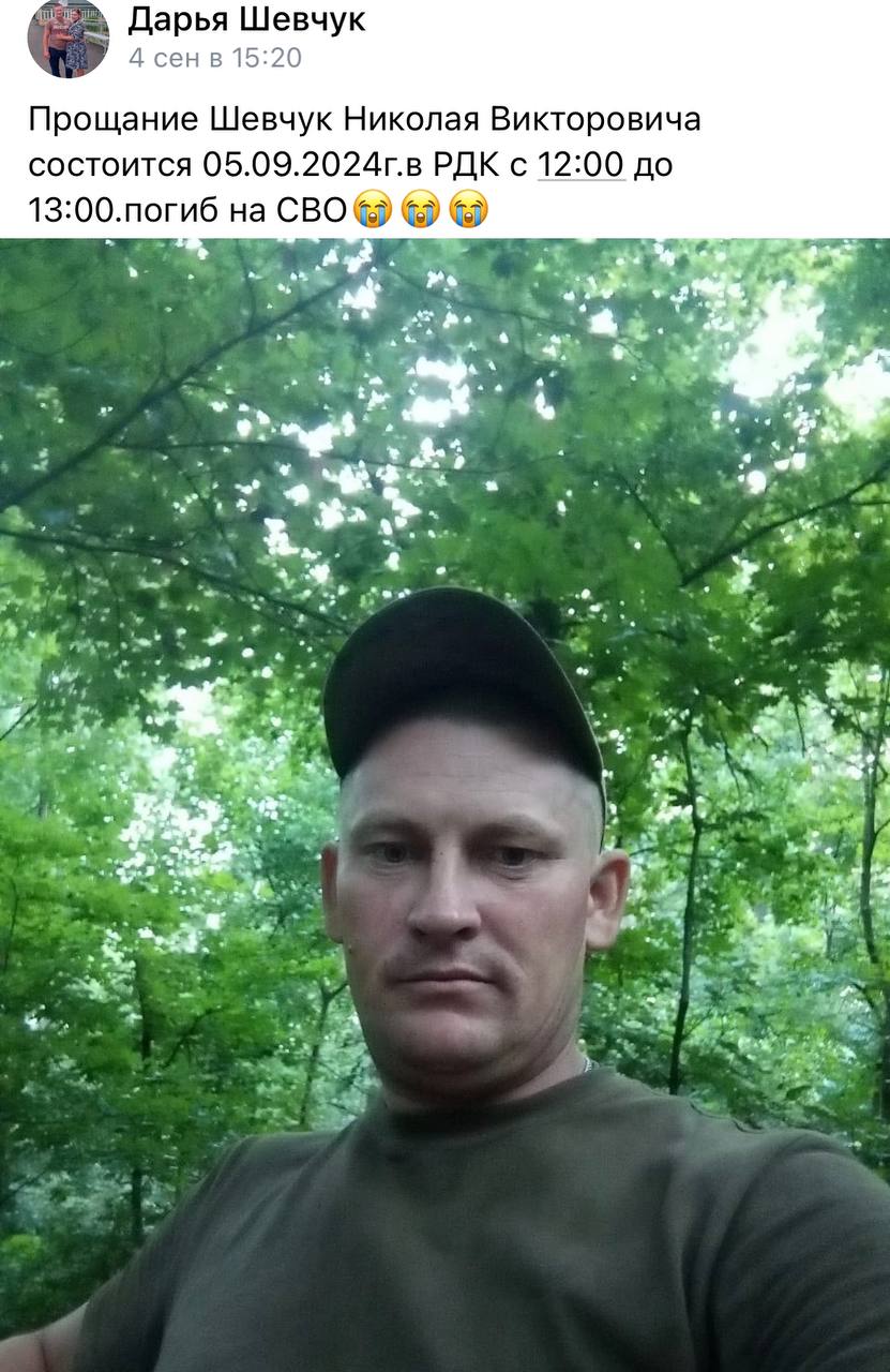 Шевчук Николай Николаевич