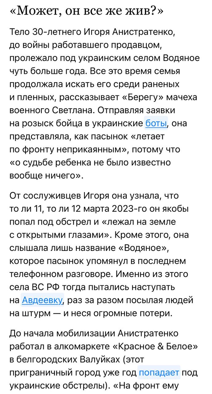 Анистратенко Игорь Леонидович