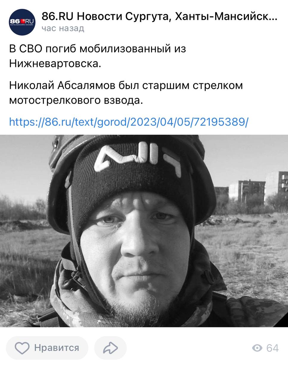 Абсалямов Николай Анатольевич