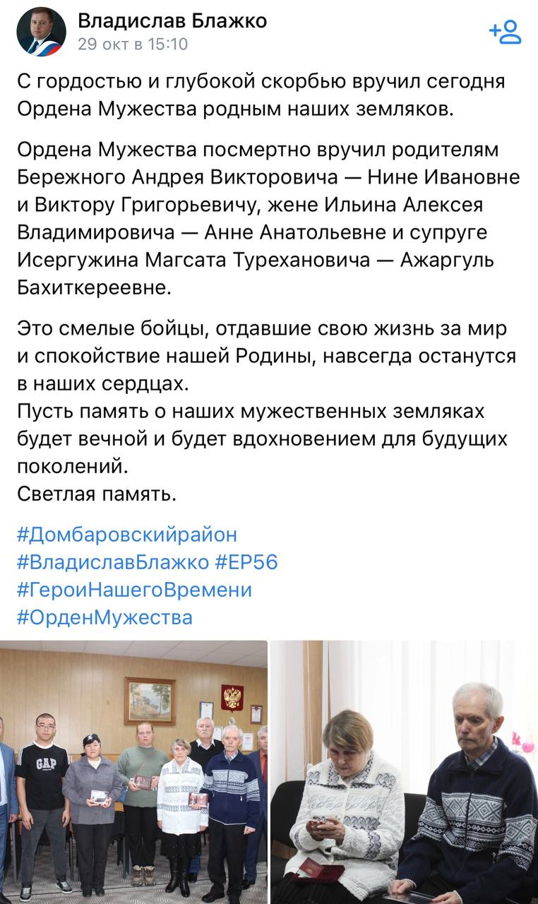 Исергужин Магсат