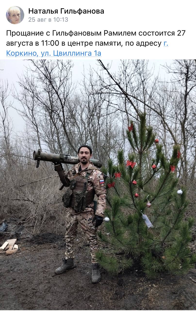 Гильфанов Рамиль