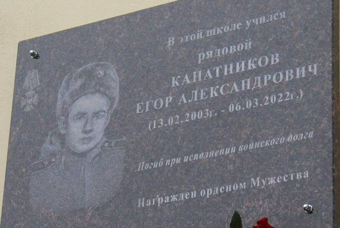 Канатников Егор Александрович