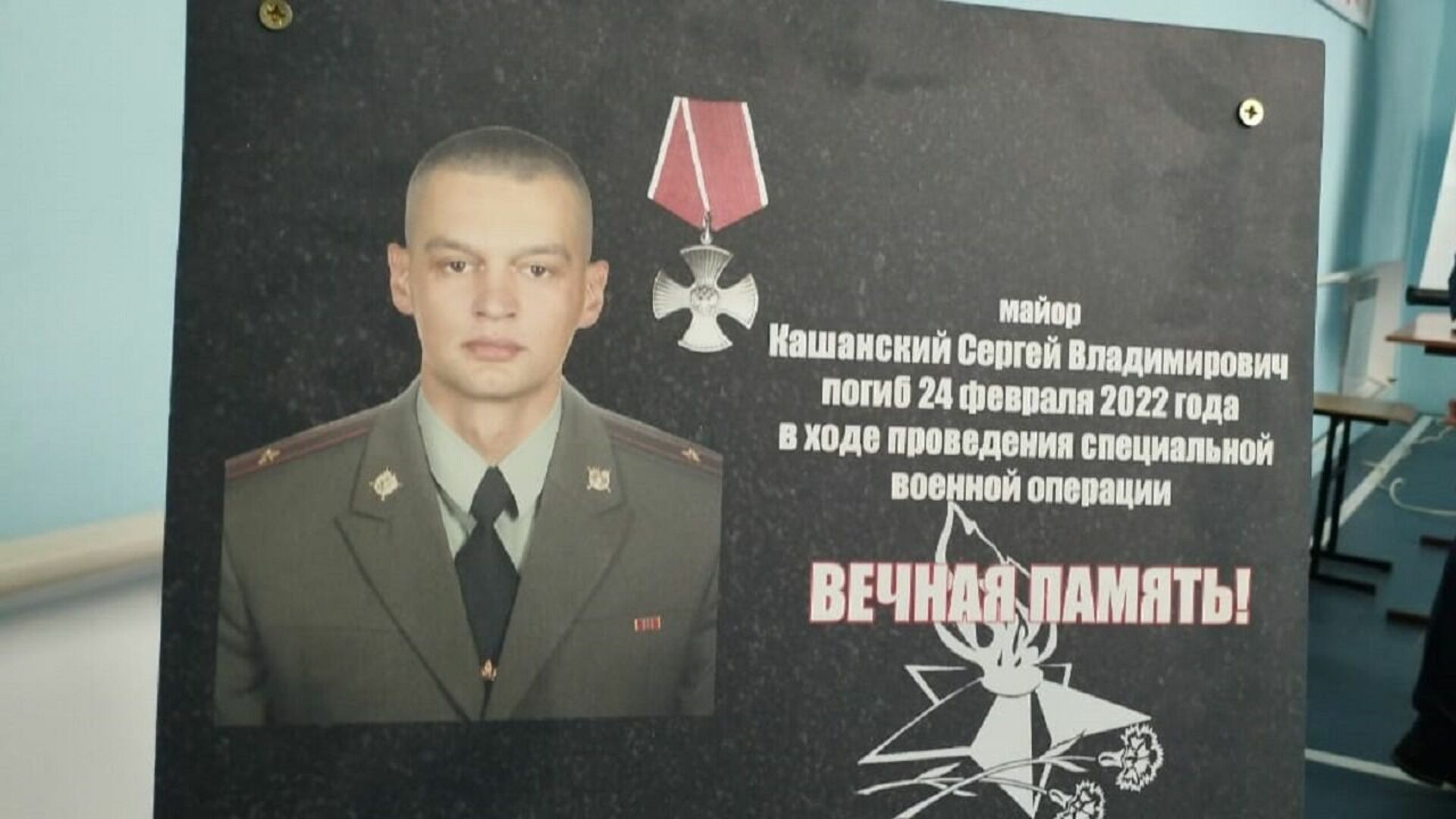 Кашанский Сергей Владимирович