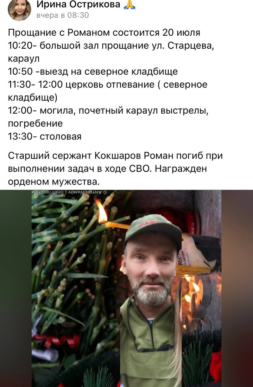 Кокшаров Роман