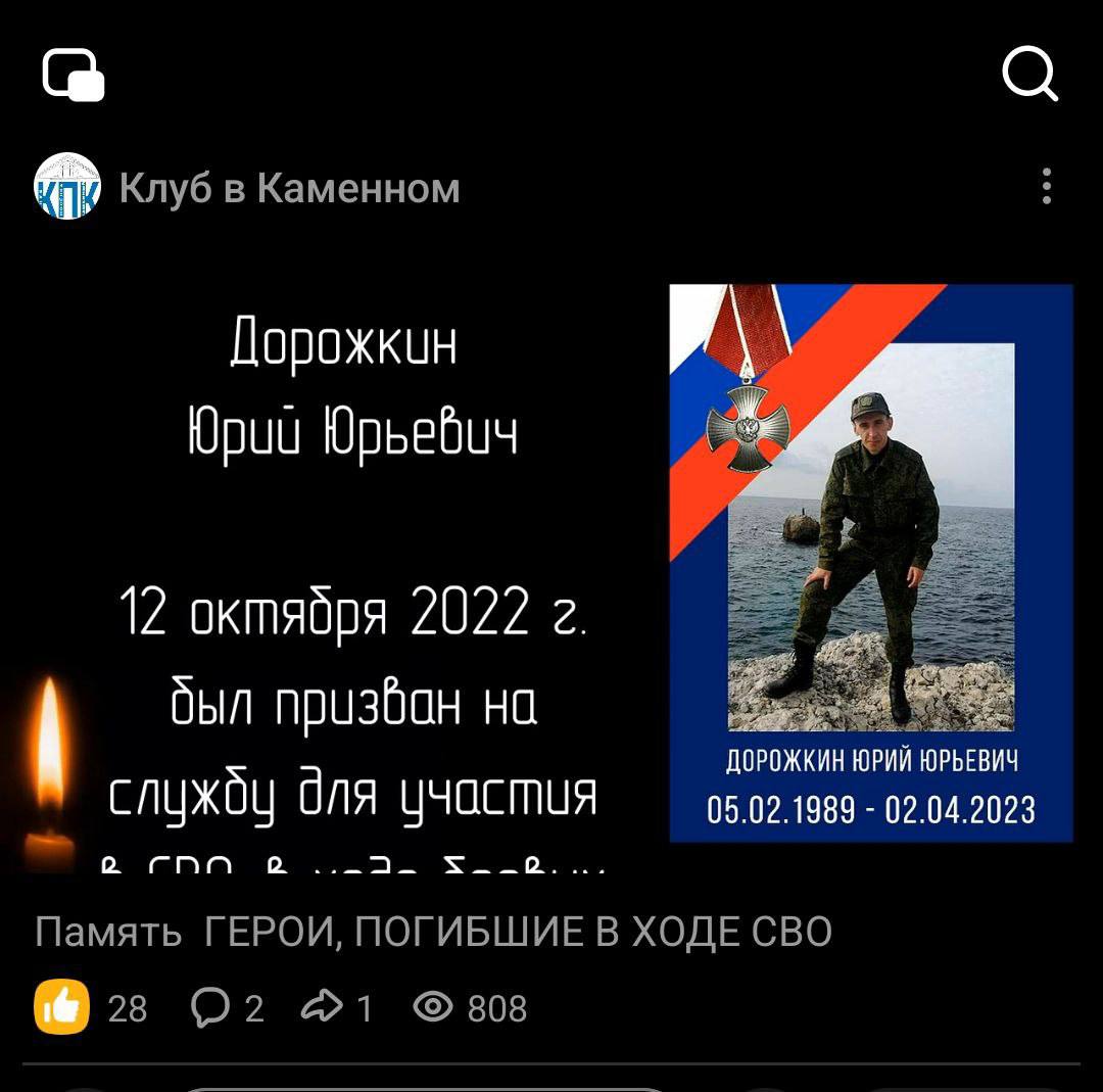 Дорожкин Юрий Юрьевич
