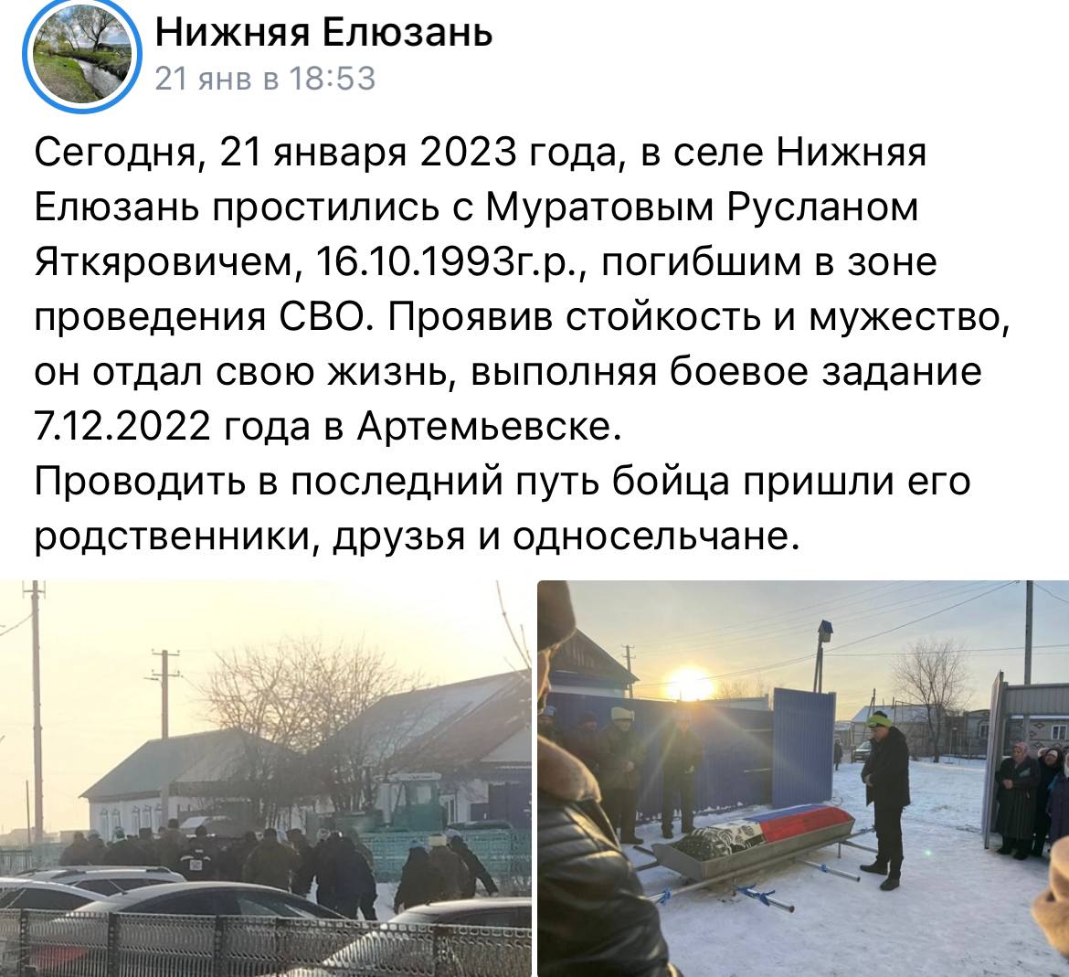 Муратов Руслан