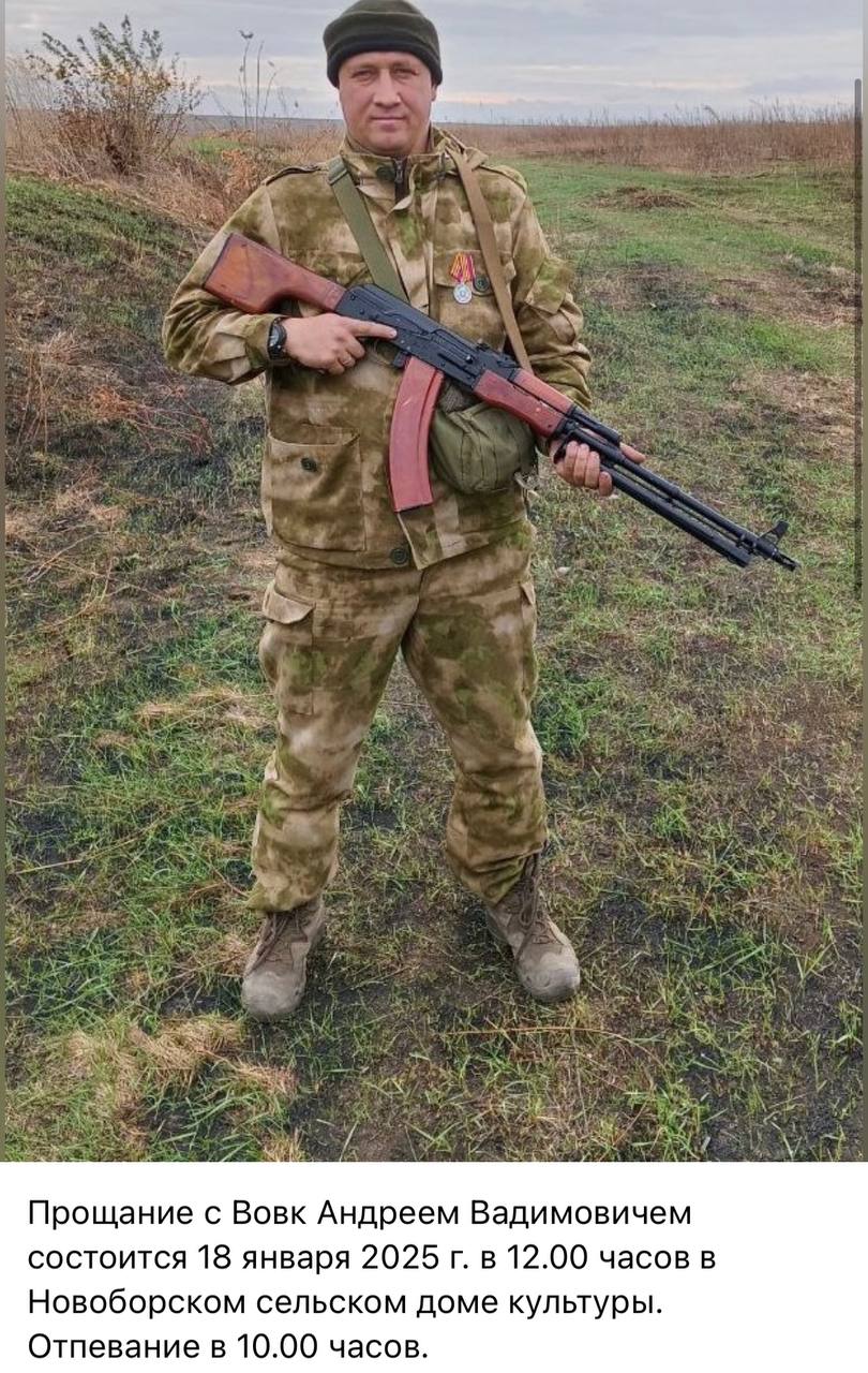 Вовк Андрей Вадимович