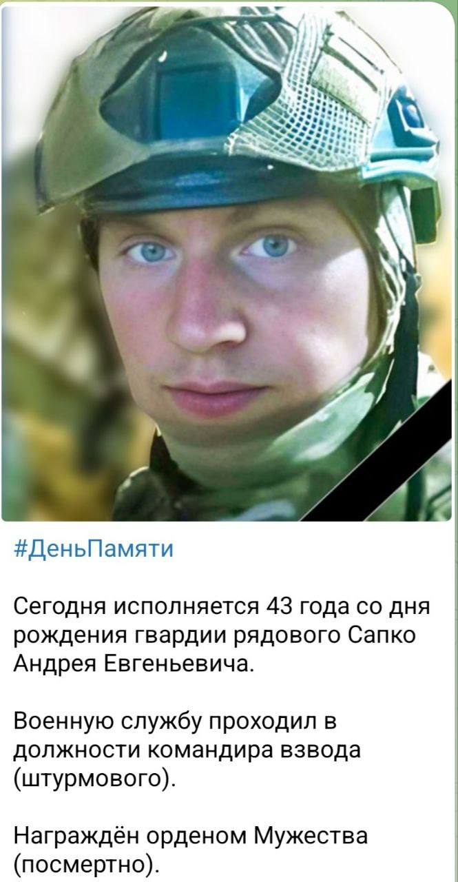 Сапко Андрей Евгеньевич