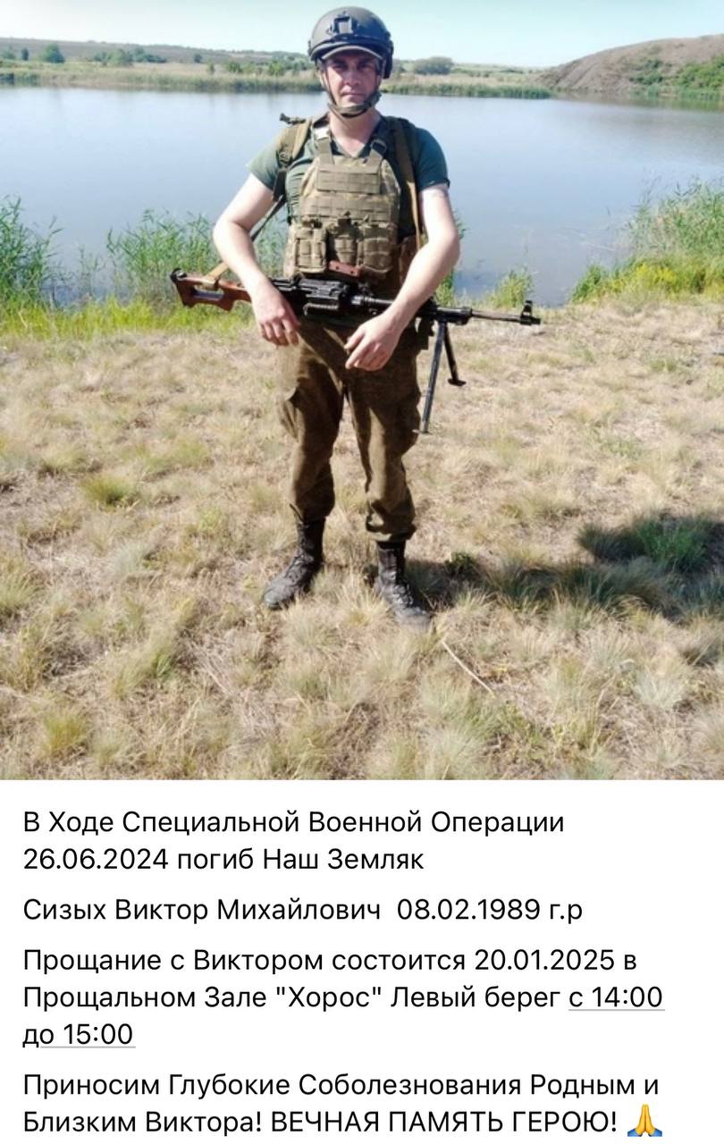Сизых Виктор Михайлович
