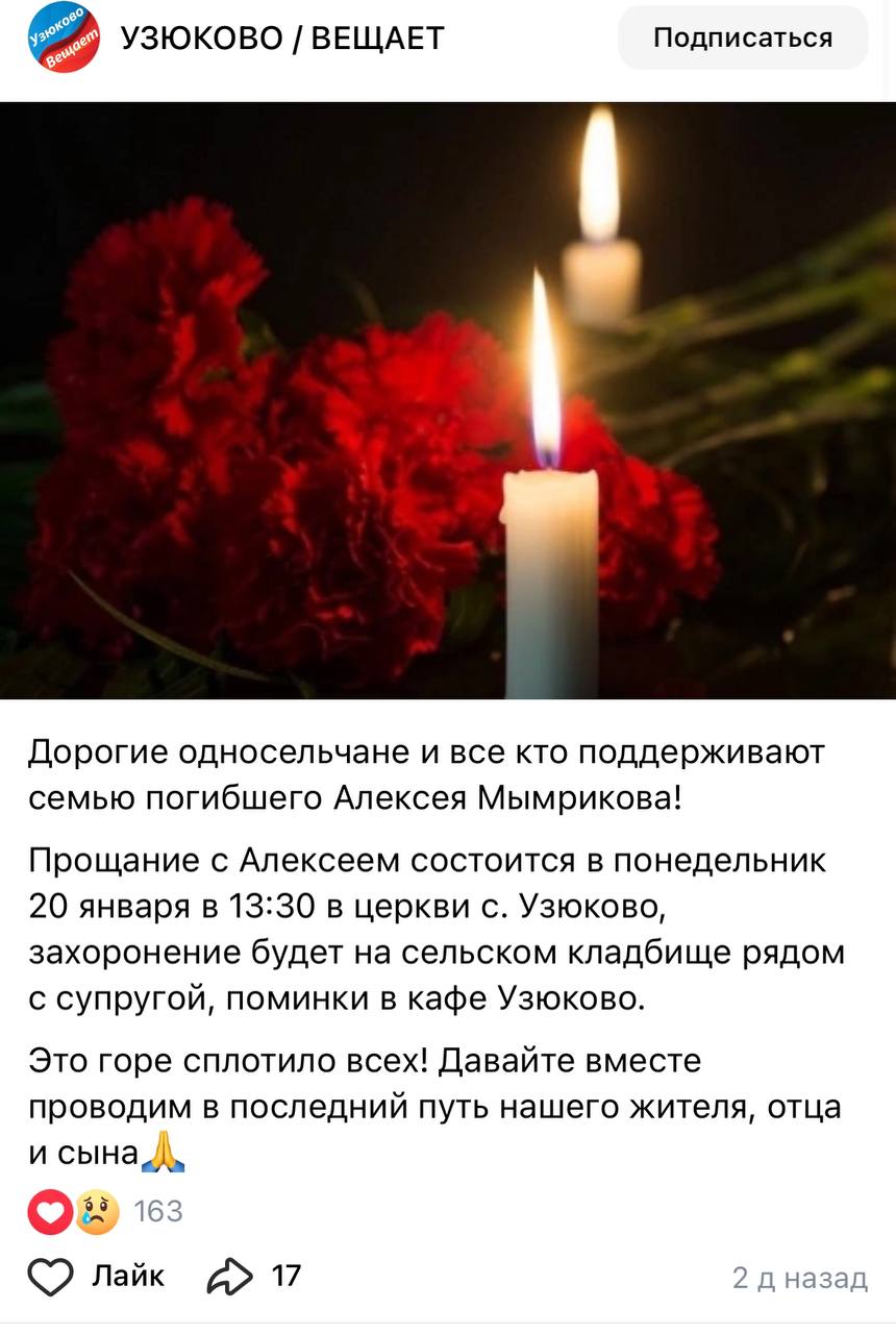 Мымриков Алексей