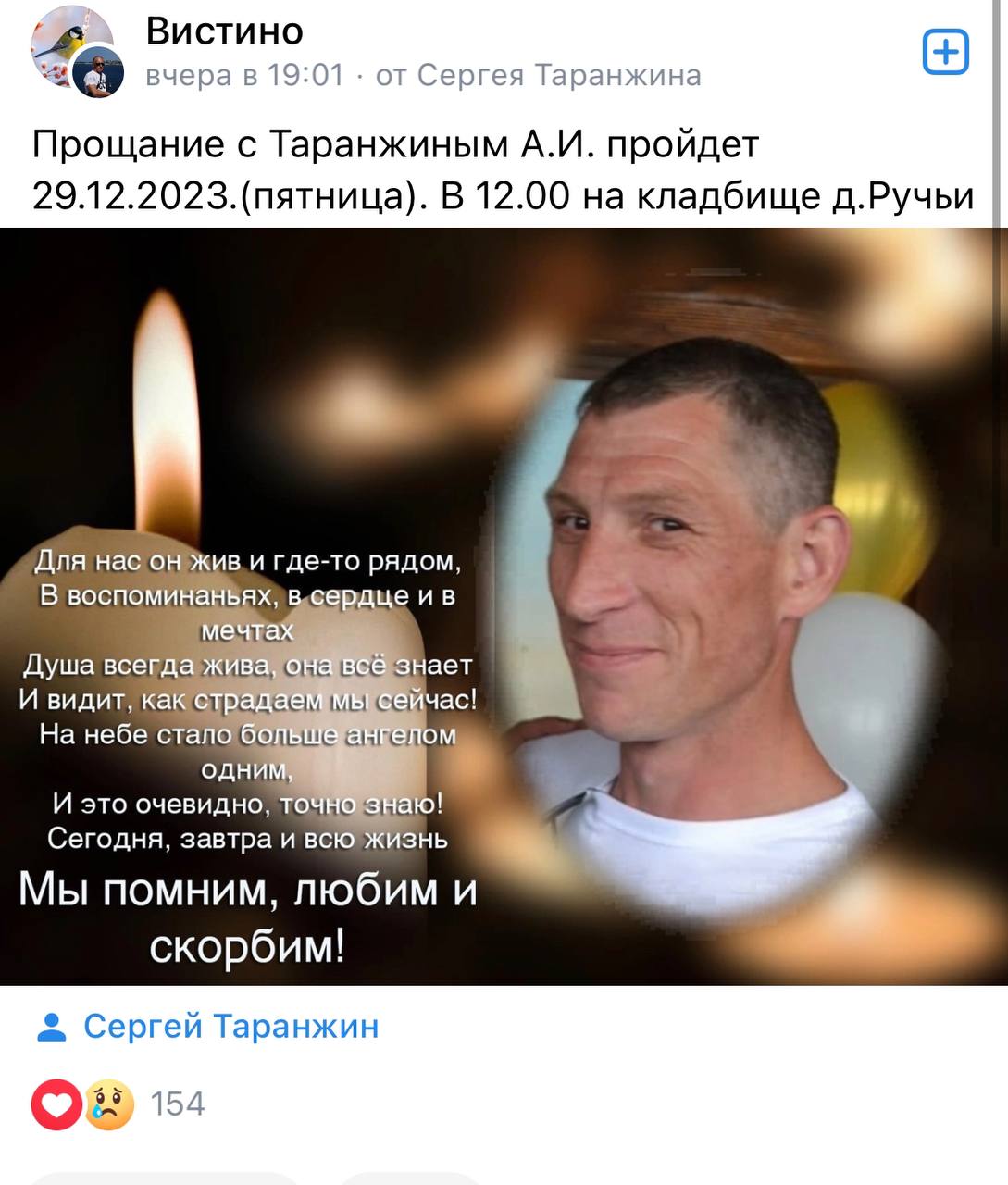 Таранжин Алексей И.