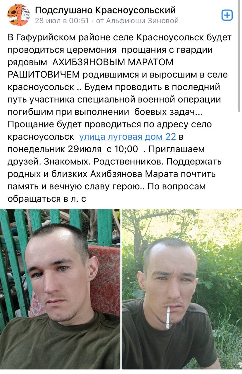 Ахибзянов Марат