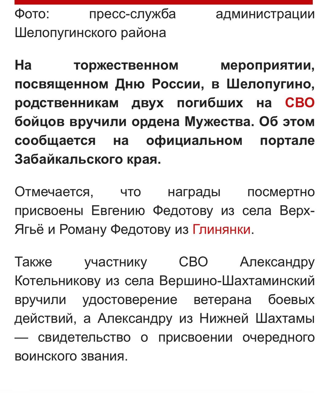 Федотов Евгений Алексеевич