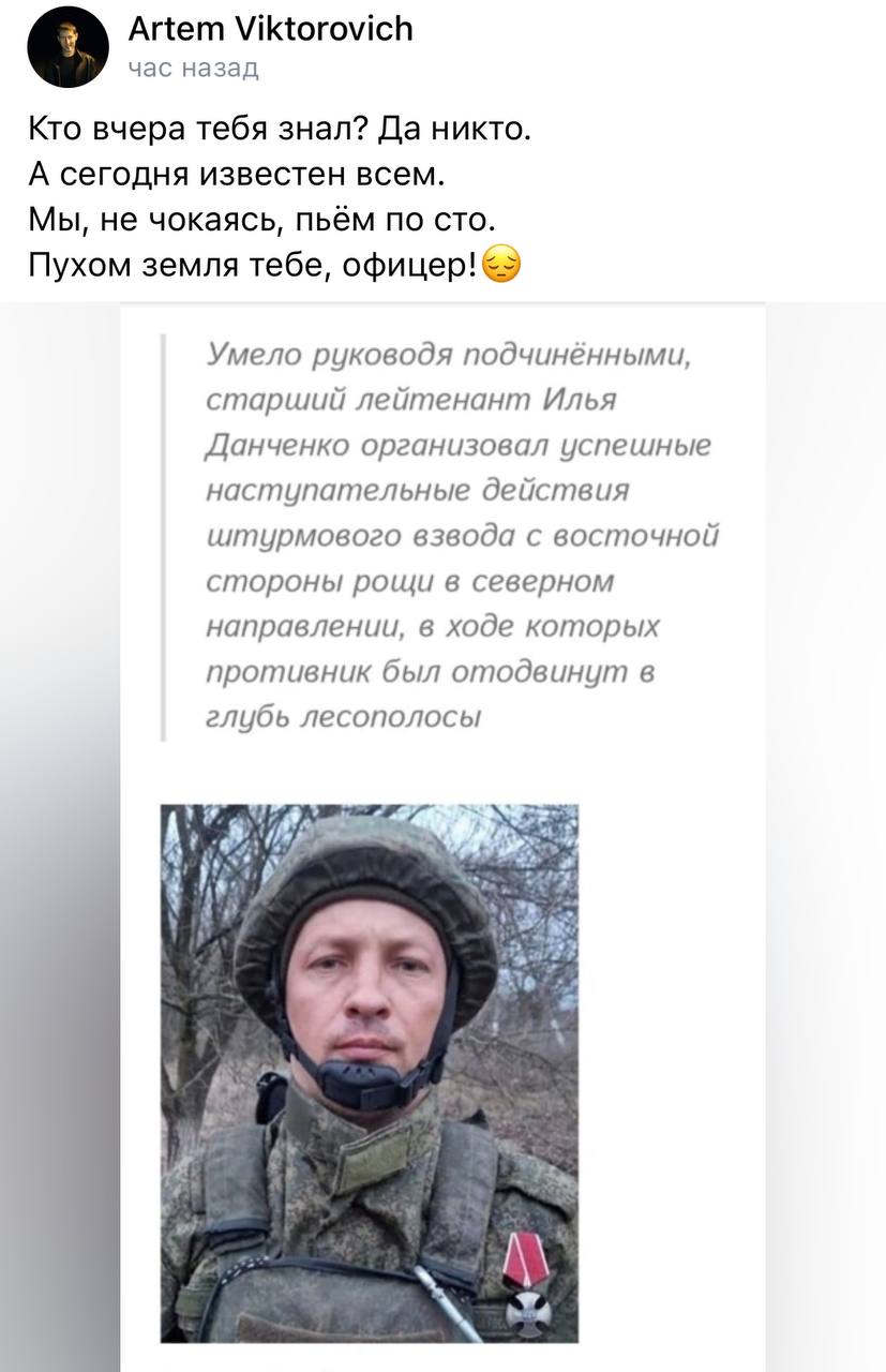 Данченко Илья