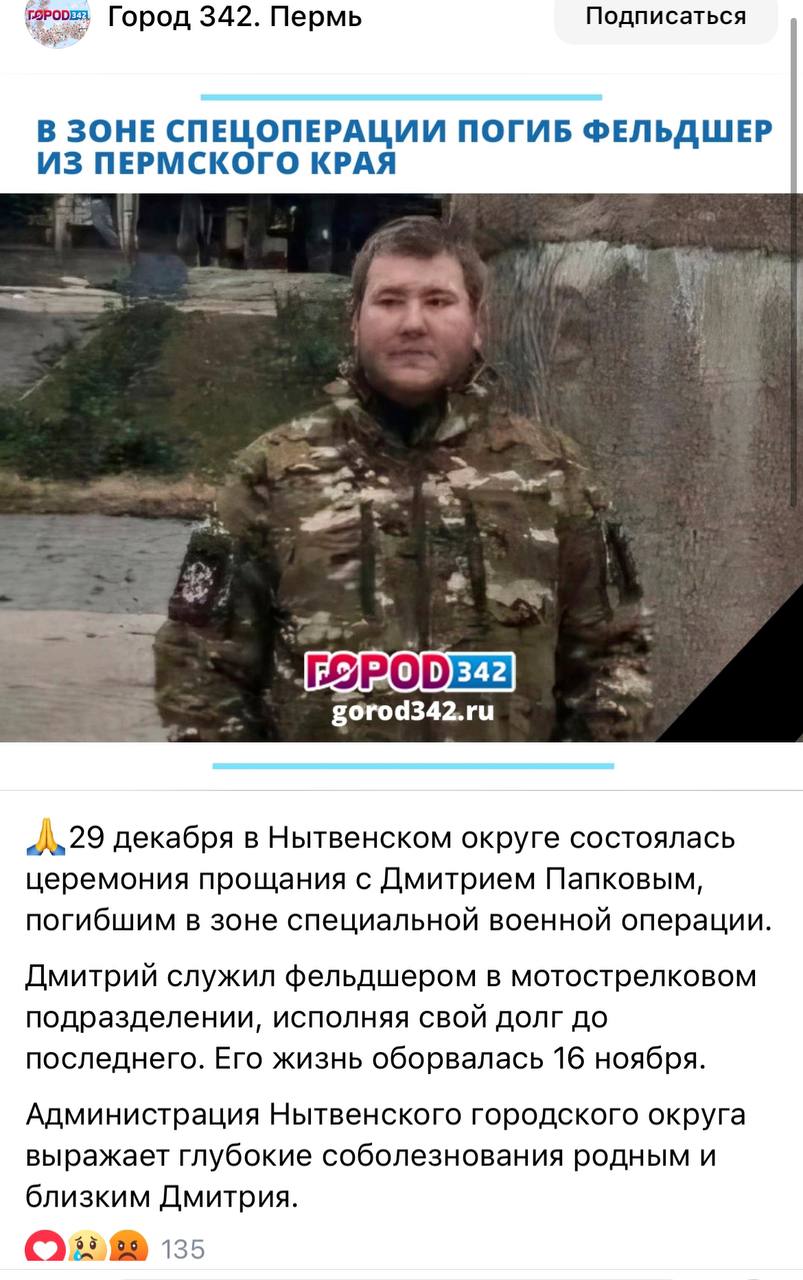 Папков Дмитрий