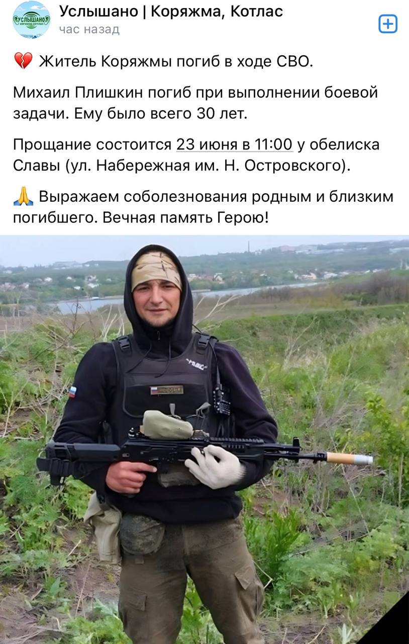 Плишкин Михаил