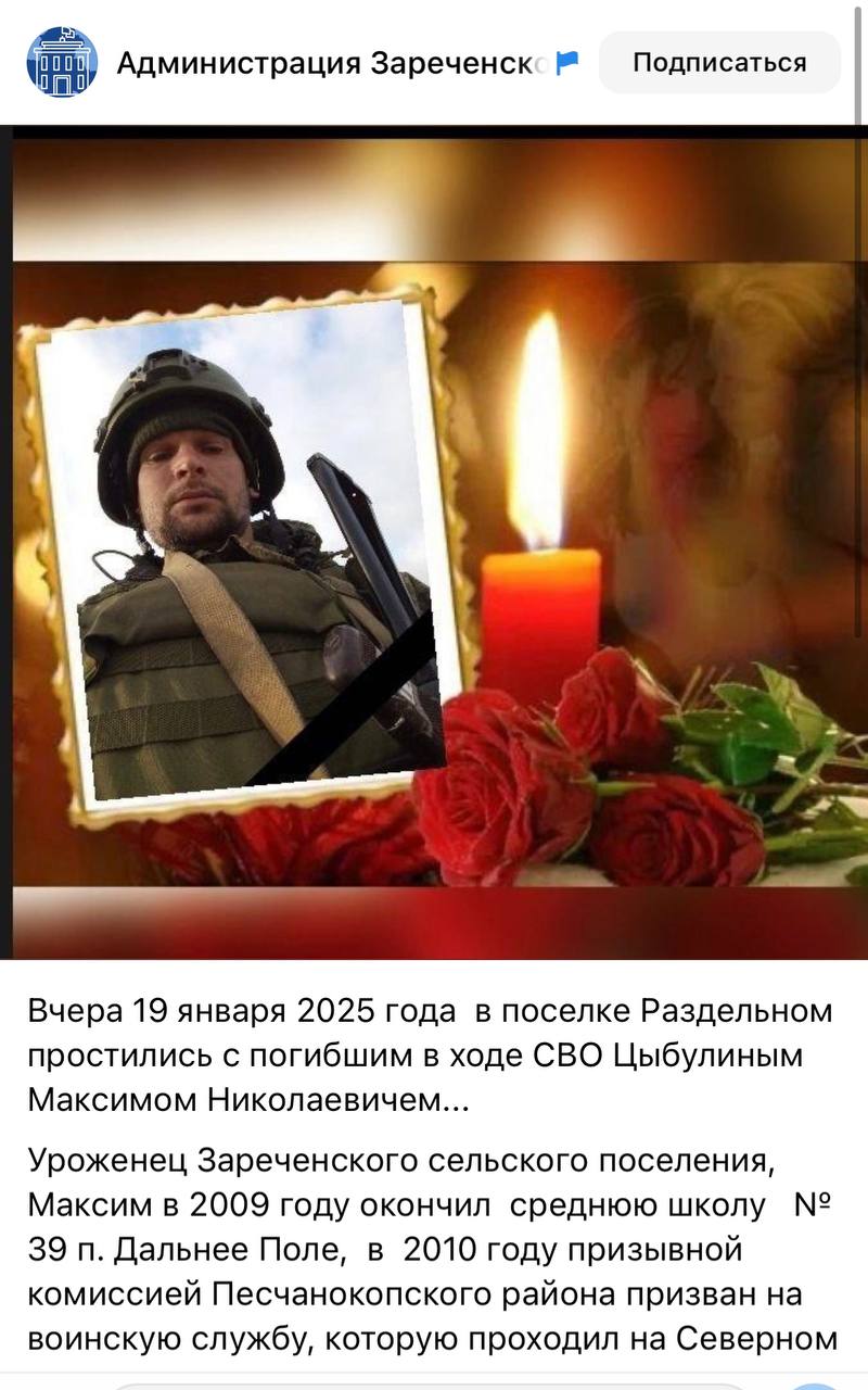 Цыбулин Максим Николаевич