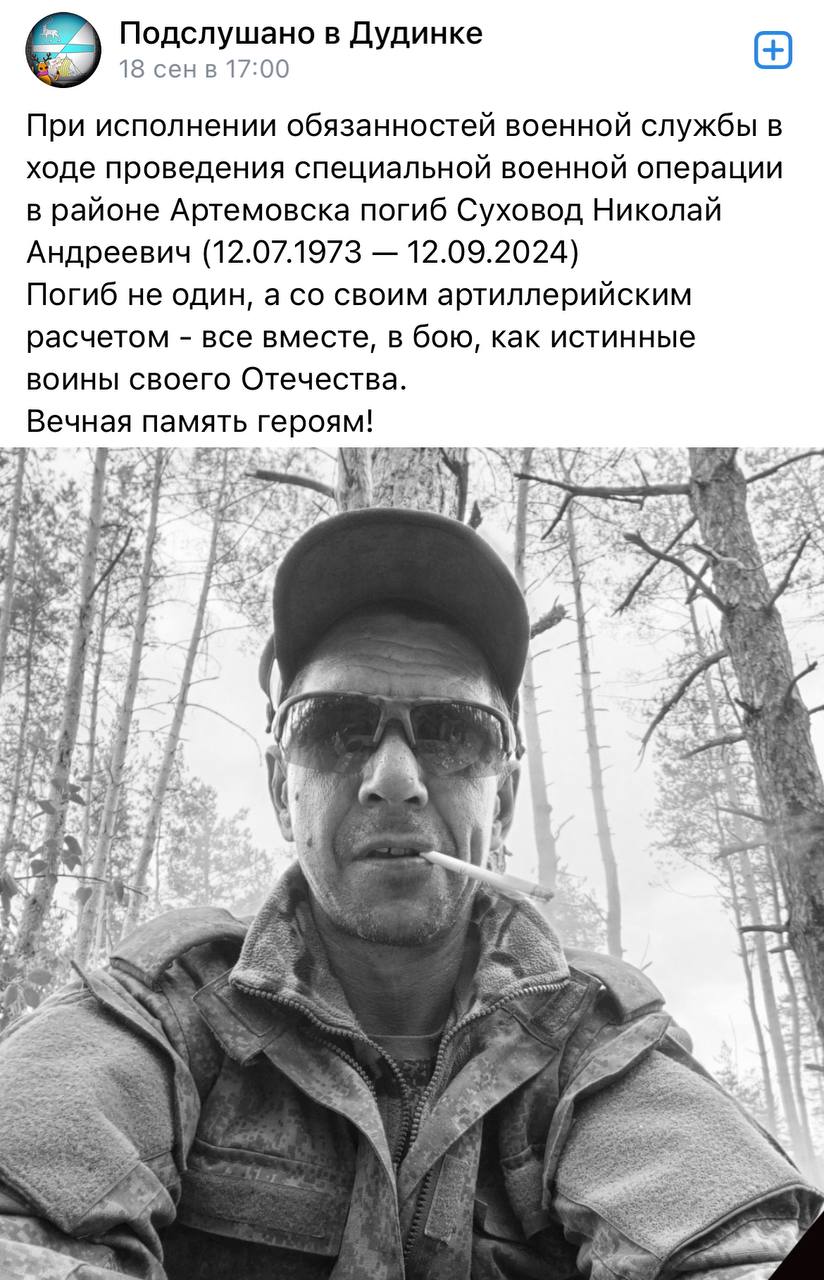 Суховод Николай Андреевич