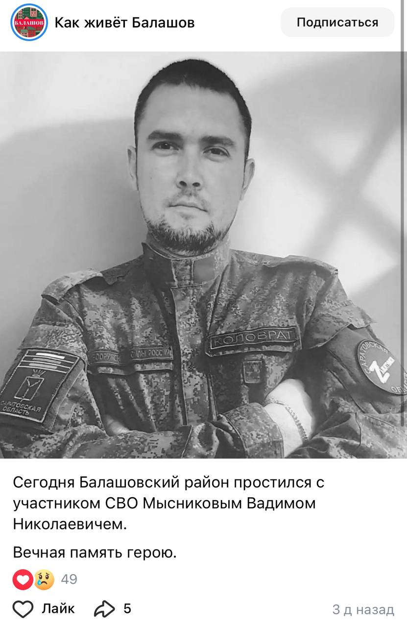 Мысников Вадим Николаевич