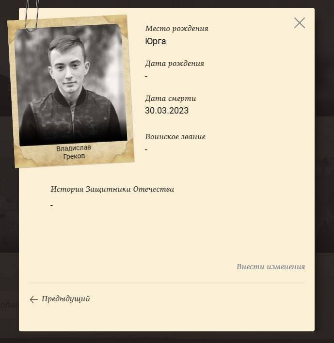 Греков Владислав