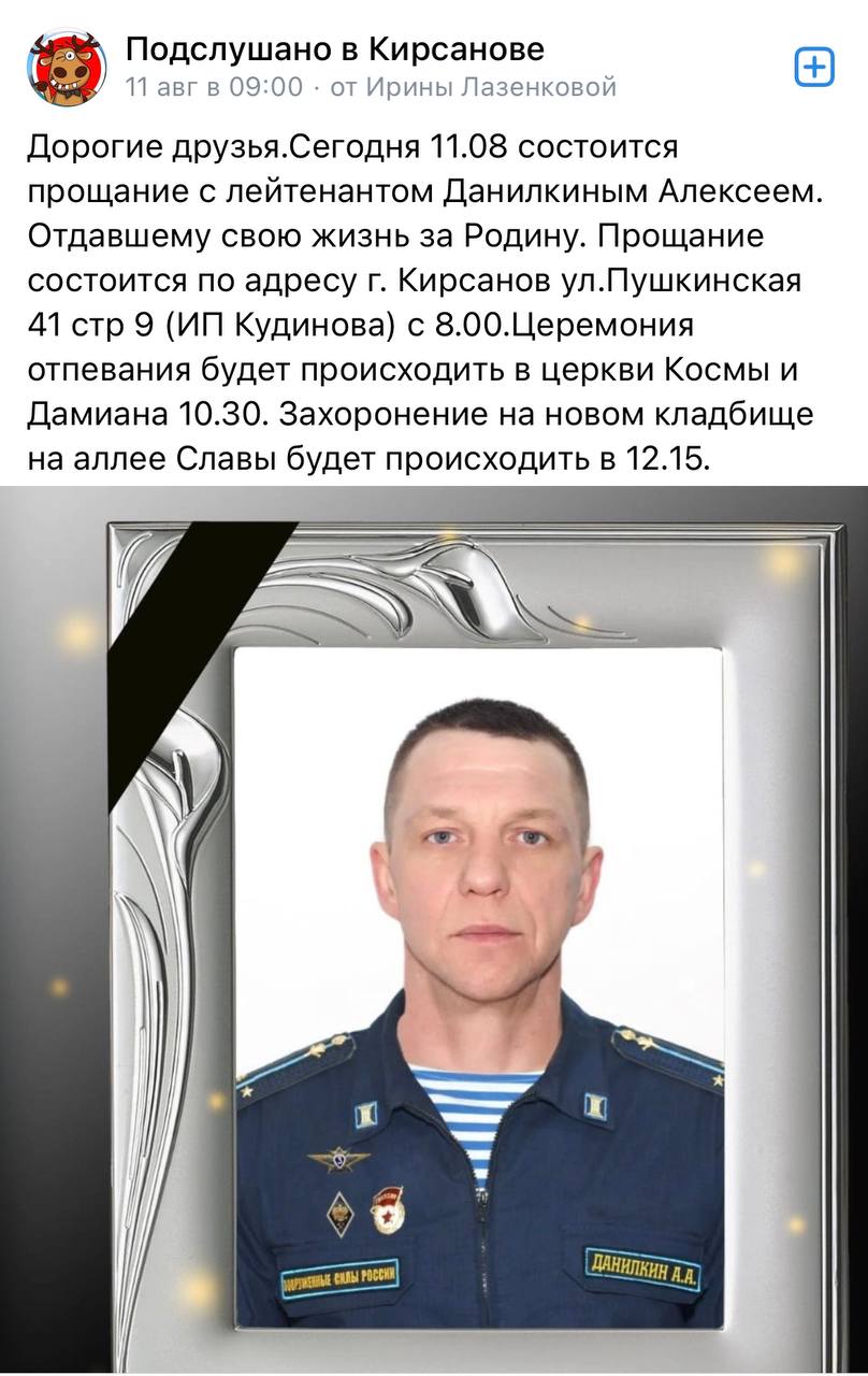 Данилкин Алексей А.