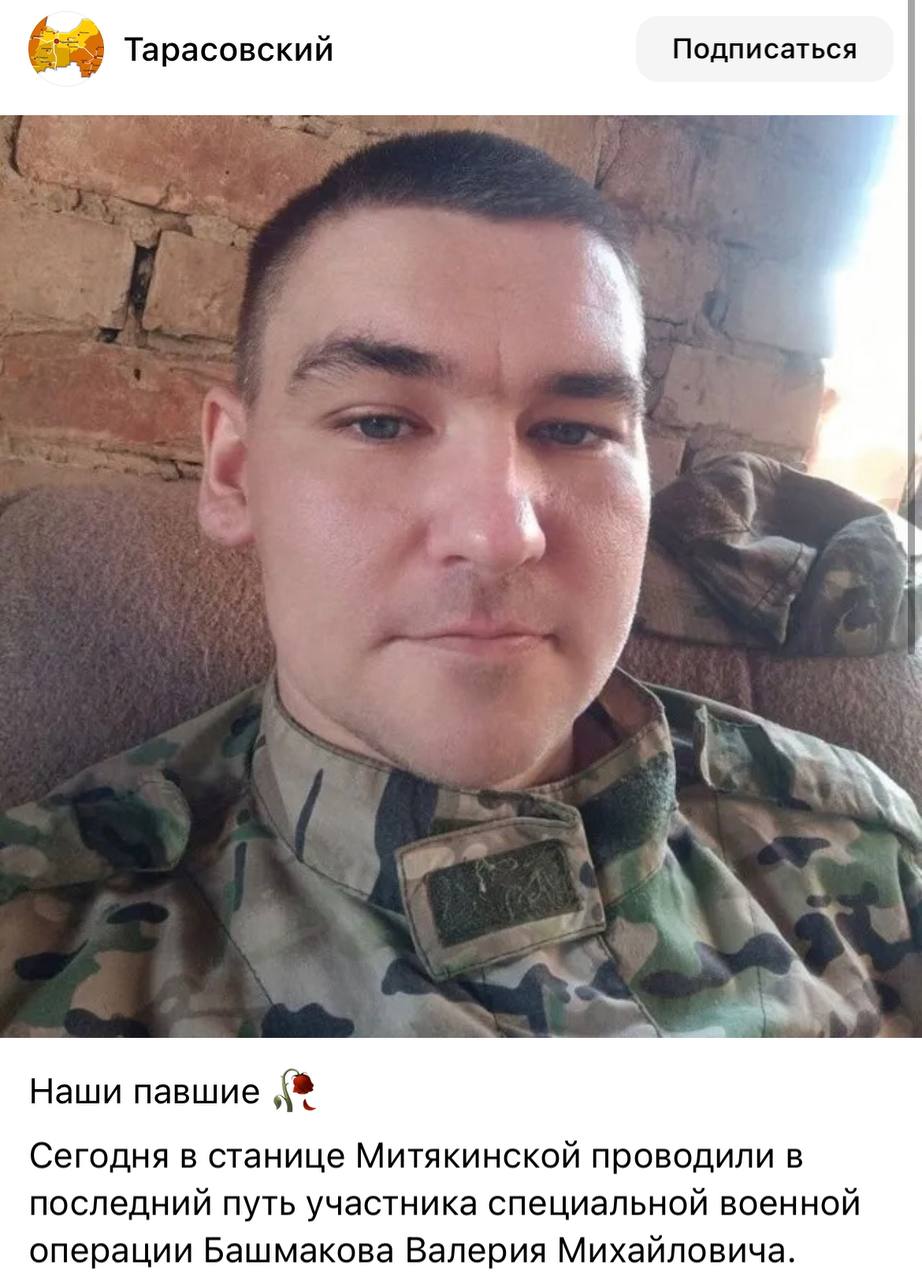 Башмаков Валерий