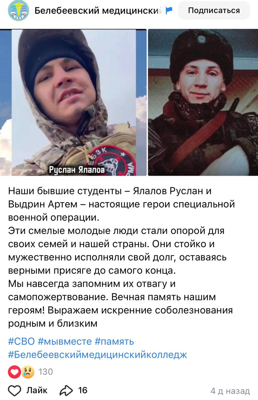 Ялалов Руслан