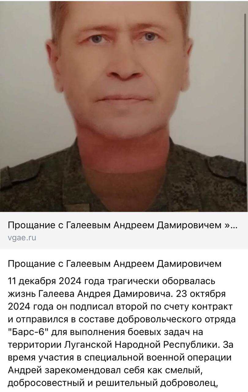 Галеев Андрей Дамирович