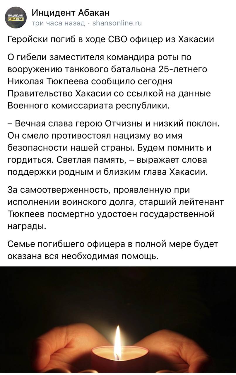 Тюкпеев Николай Арсентьевич
