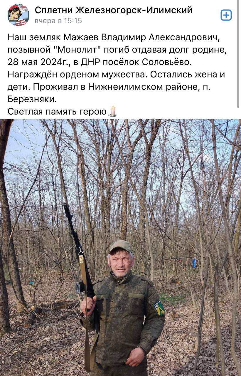 Мажаев Владимир Александрович