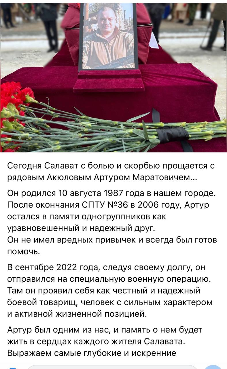 Акюлов Артур Маратович
