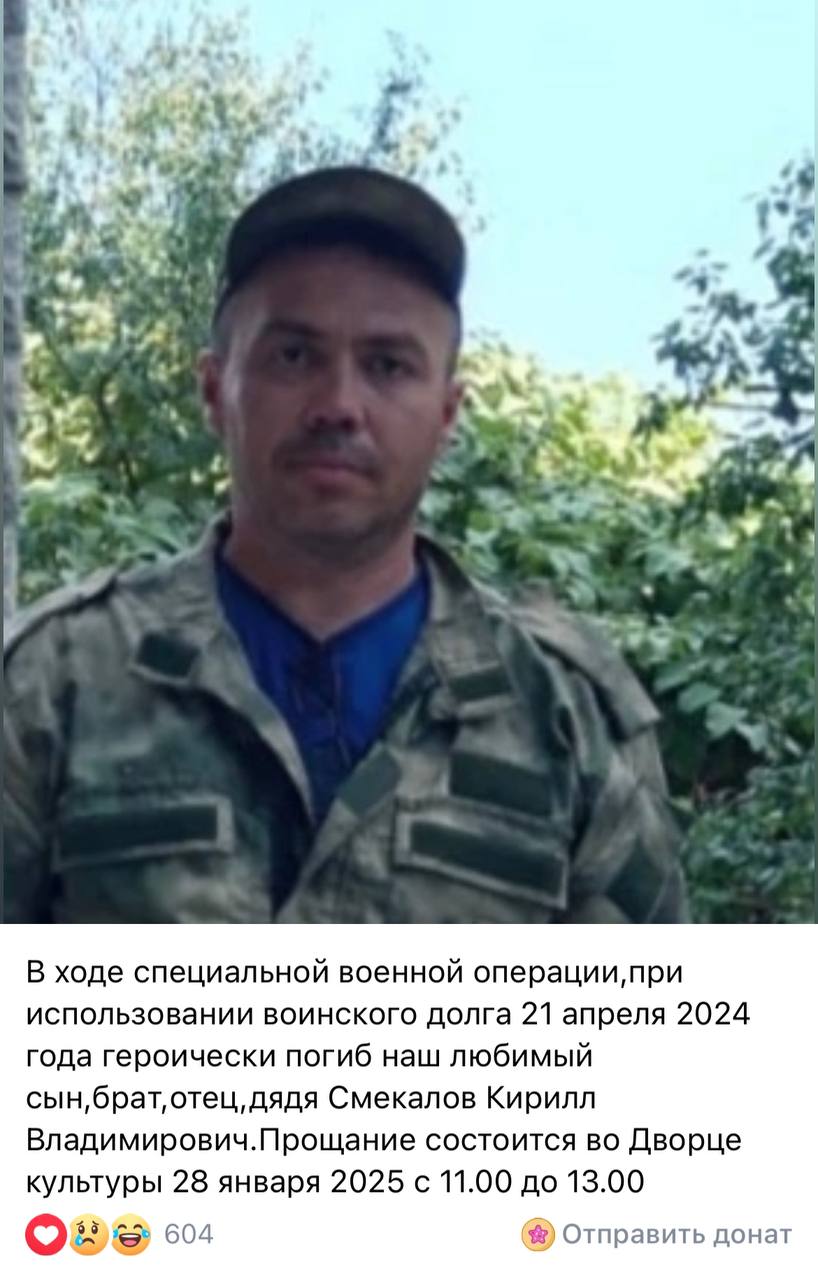 Смекалов Кирилл Владимирович