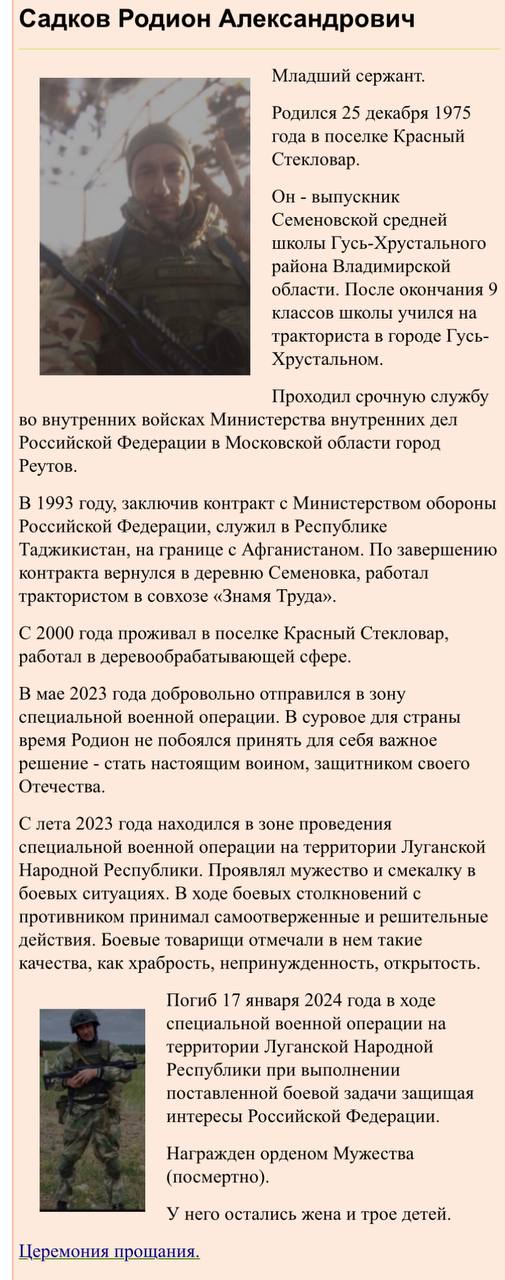 Садков Родион Александрович