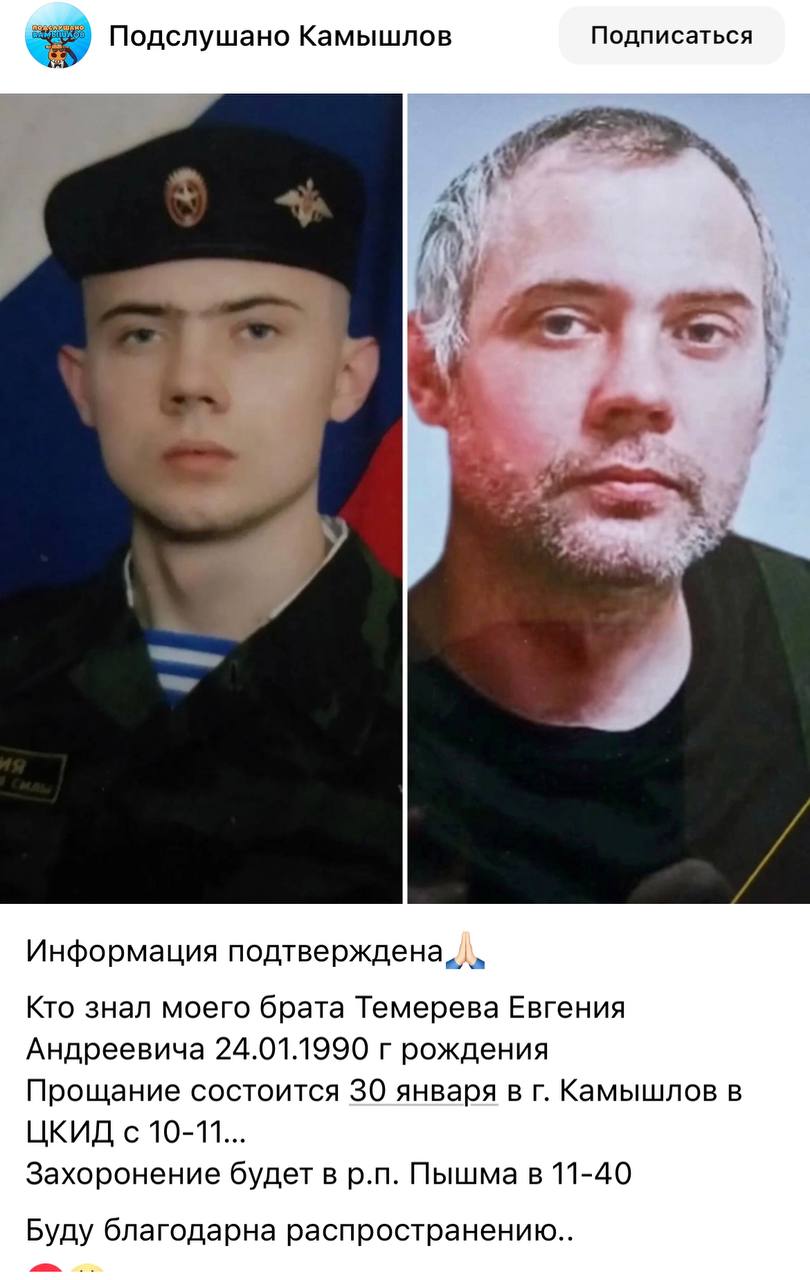 Темерев Евгений Андреевич
